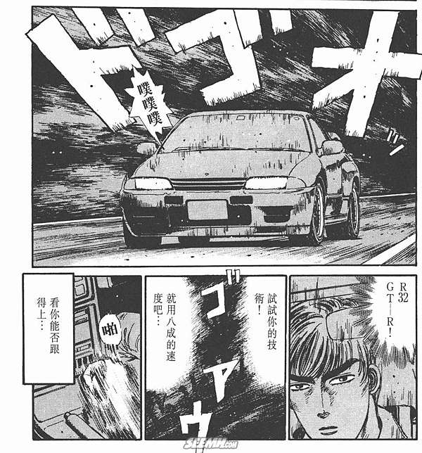 頭文字d觀後感 第二卷 漫畫 上 頭文字d小聚落 痞客邦 頭文字d觀後感 第二卷 漫畫 上 頭文字d小聚落 痞客邦