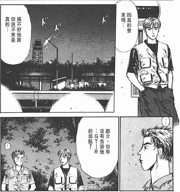 頭文字d觀後感 第二卷 漫畫 下 頭文字d小聚落 痞客邦
