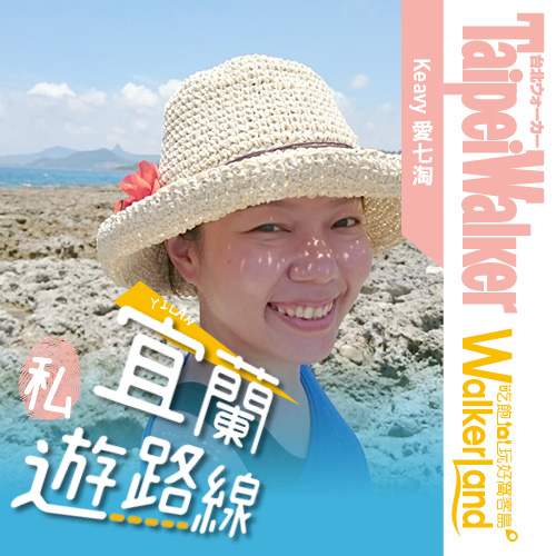 WalkerLand窩客島-2018九大「藍白系」必踩景點