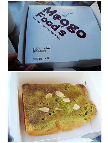 抹茶奶酥好正點