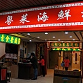 招牌