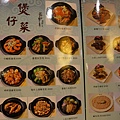 菜單