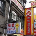 招牌