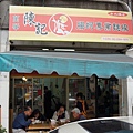 招牌