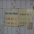 價格