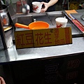 配料種類