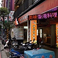招牌