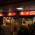 店門口