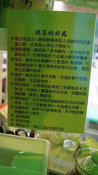 綠茶的好處