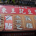 招牌