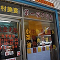 店門口