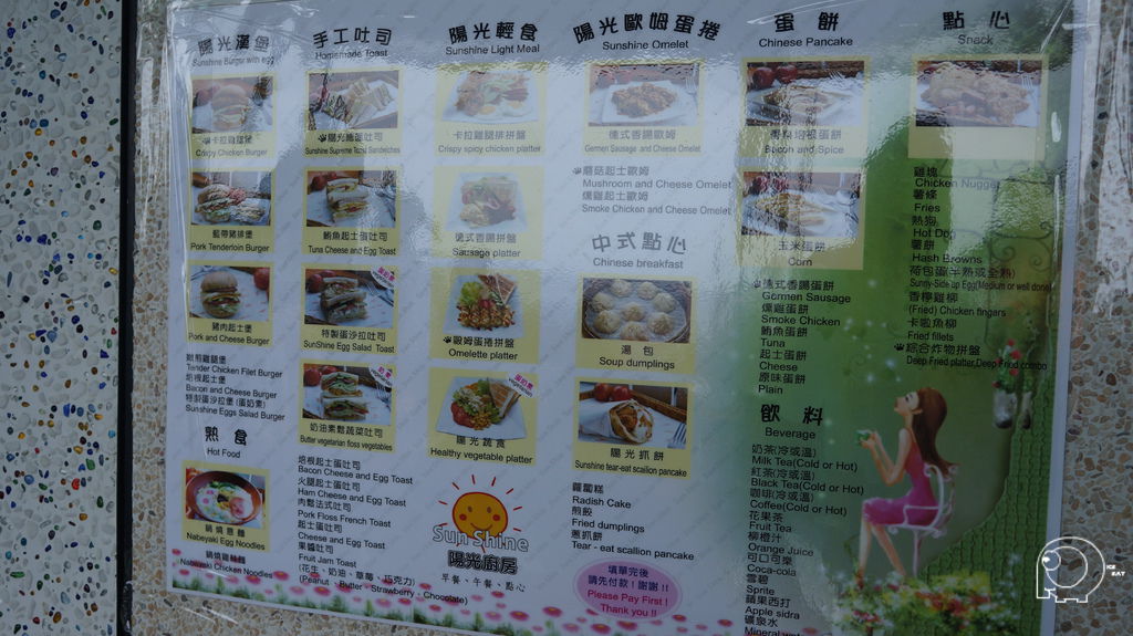 早餐 MENU