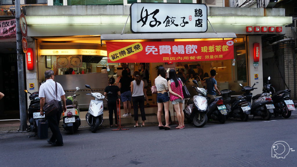 餃子館