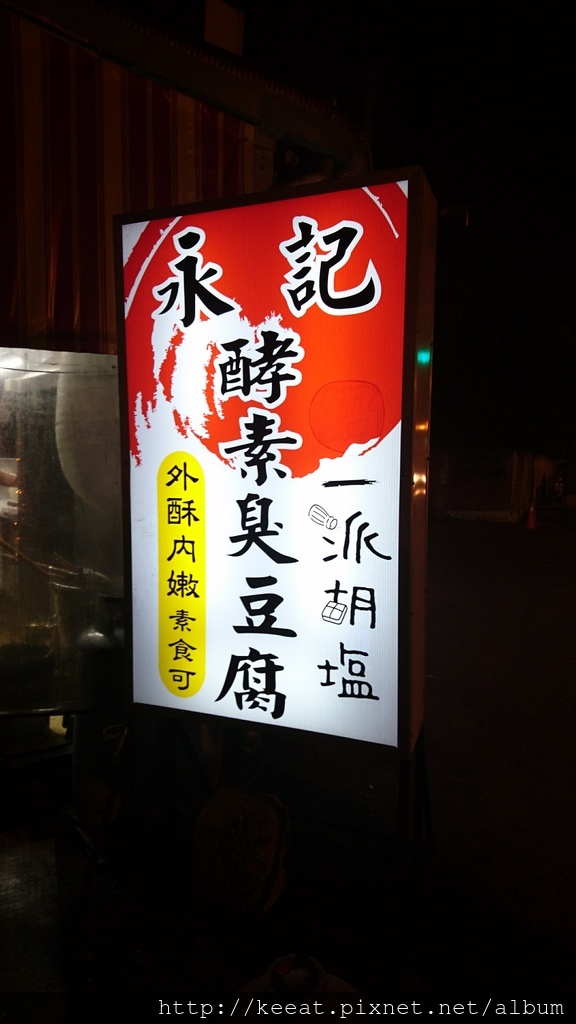 美姬食記 北高雄隱藏版美食大集合 高雄市 岡山區 路竹區 大社區 雪花台湾