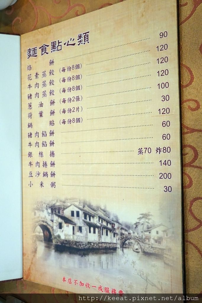 好吃平價的北平烤鴨老店要聚餐就來這 富順樓餐廳 光復店 捷運台北101 世貿站 國父紀念館 接力吃下去 痞客邦