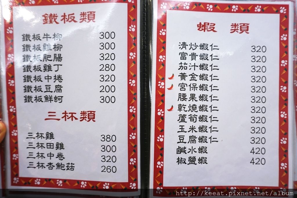 內湖三十年的在地台菜老店好吃平價份量足 大湖餐館 捷運文德站 碧湖公園 接力吃下去 痞客邦