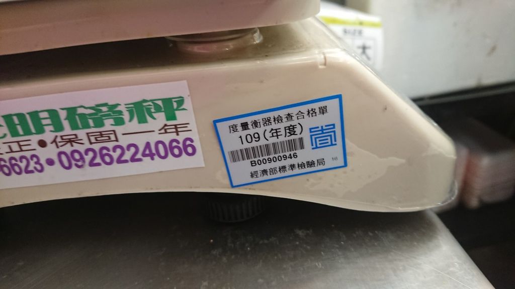 磅秤_200617_0014.jpg 磅秤_200617_0014.jpg