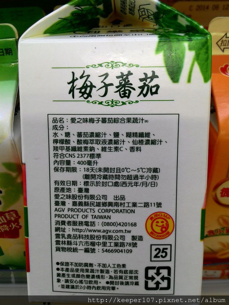 愛之味梅子番茄 (1)