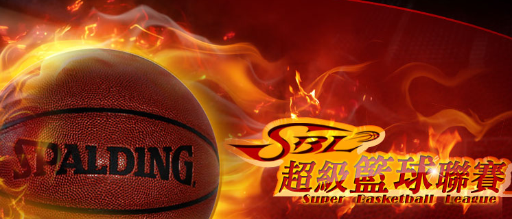 2023-24 SBL 超級籃球聯賽 線上LIVE看直播 2023-24 SBL 超級籃球聯賽 線上LIVE看直播