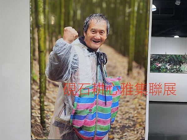 硯石耕心雅集聯展