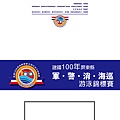 軍警消海巡泳賽 邀請卡-01.jpg
