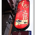 nEO_IMG_IMG_9629