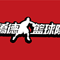 basketball-team-logo14