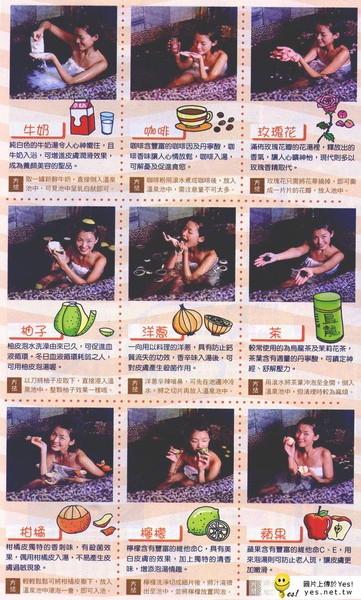 教你如何泡湯1.jpg