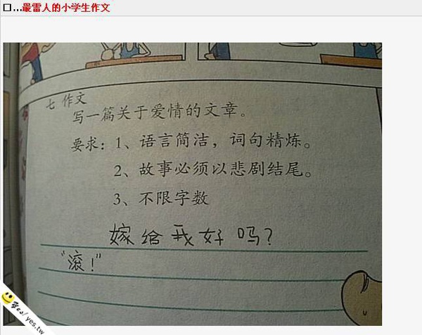 國小學生的文章.jpg