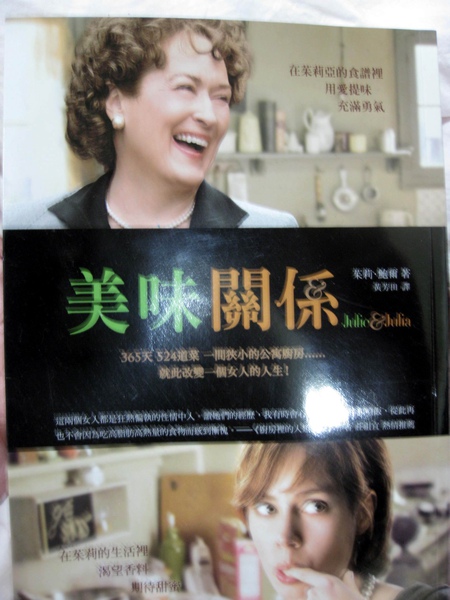 美味關係封面1
