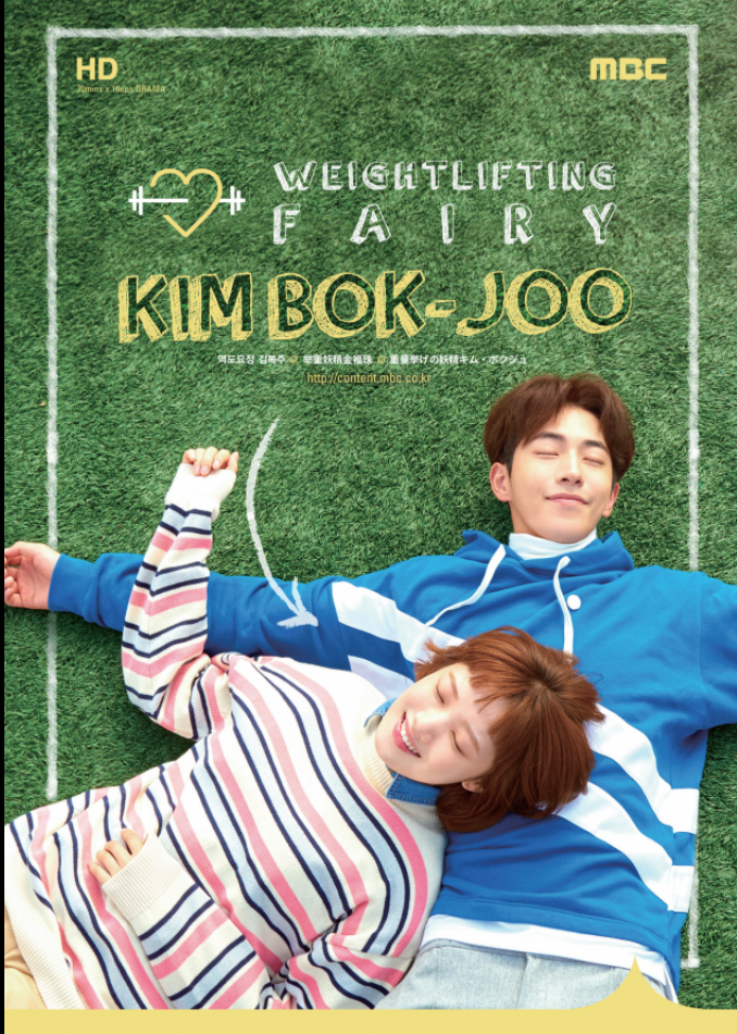 Screenshot 2021-08-07 at 12-58-43 Title 🏋🏻‍♀️ Weightlifting Fairy Kim Bok Joo EP 1-4 discussion post 🏋🏻‍♀️ Weightliftin[...].png