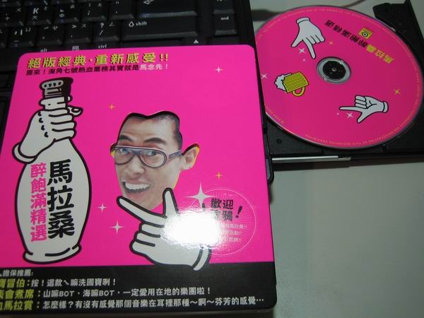 馬拉桑 醉飽滿精選4.JPG 馬拉桑 醉飽滿精選4.JPG