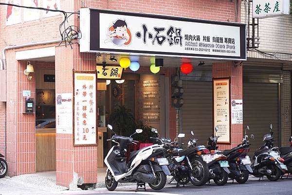 北投火鍋|小石鍋北投店,石牌捷運站平價石頭小火鍋~白飯、飲料、霜淇淋無限量供應! @ :: 痞客邦 ::