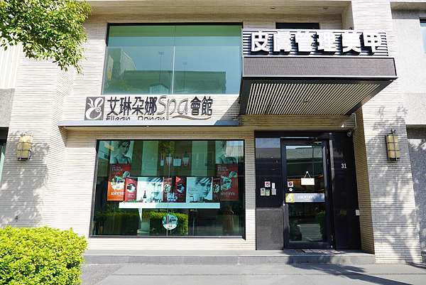 台南spa 精油暖宮按摩推薦 艾琳朵娜spa會館 骨盆腔八髎穴 胸腺 調理女性平衡 宸語kelly 痞客邦