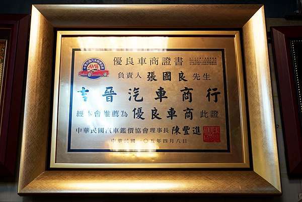 中古車行 高雄買二手車 找吉晉車業sum創始店 二手車 中古車 高價收購買賣 專業鑑價估車 宸語kelly 痞客邦