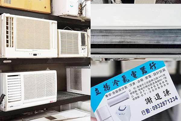 高雄冷氣 洗冷氣推薦 立揚冷氣維修行 安裝維修 清洗保養 二手便宜冷氣買賣 宸語kelly 痞客邦