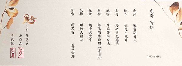 【純分享轉載】高雄無菜單料理推薦｜覓奇頂級日本料理，海膽刺身