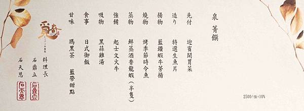 【純分享轉載】高雄無菜單料理推薦｜覓奇頂級日本料理，海膽刺身