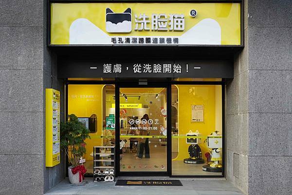 台南做臉推薦｜洗臉貓 台南東橋店～孔夫仔泡沖、無痛清粉刺、深