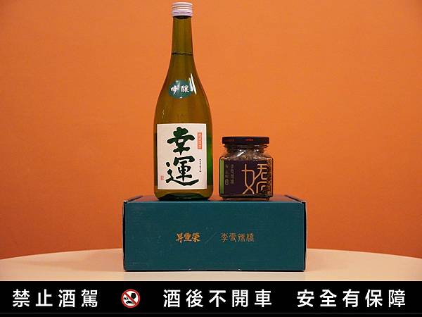 日本清酒推薦｜新年送禮「幸運辣嬌」清酒禮盒，昇豐榮 X 清酒