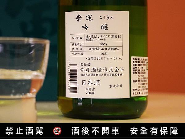 日本清酒推薦｜新年送禮「幸運辣嬌」清酒禮盒，昇豐榮 X 清酒