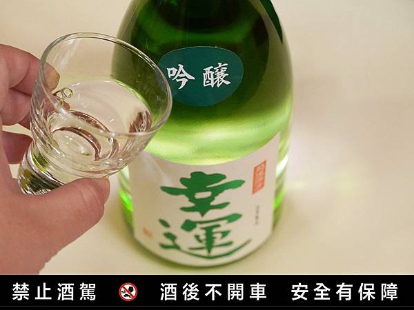 日本清酒推薦｜新年送禮「幸運辣嬌」清酒禮盒，昇豐榮 X 清酒