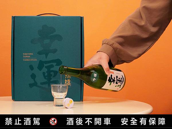 日本清酒推薦｜新年送禮「幸運辣嬌」清酒禮盒，昇豐榮 X 清酒