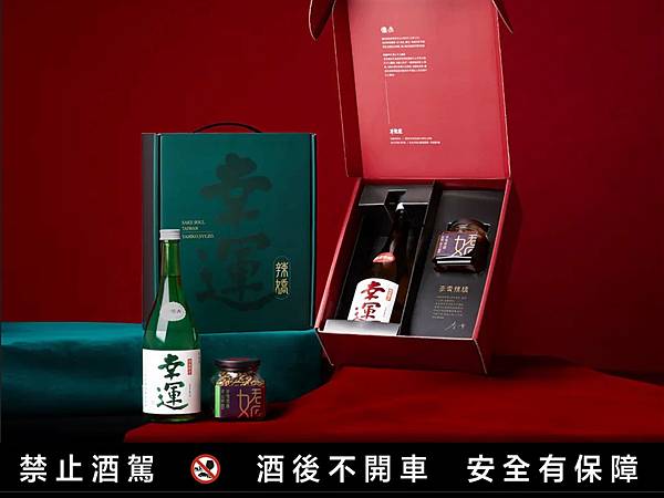 日本清酒推薦｜新年送禮「幸運辣嬌」清酒禮盒，昇豐榮 X 清酒