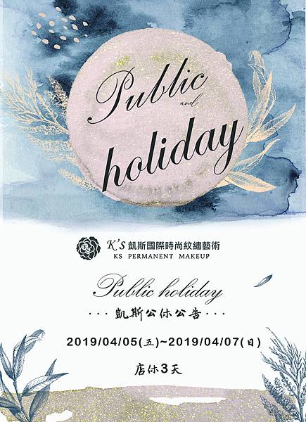 凱斯國際店休公告 20190401.jpg