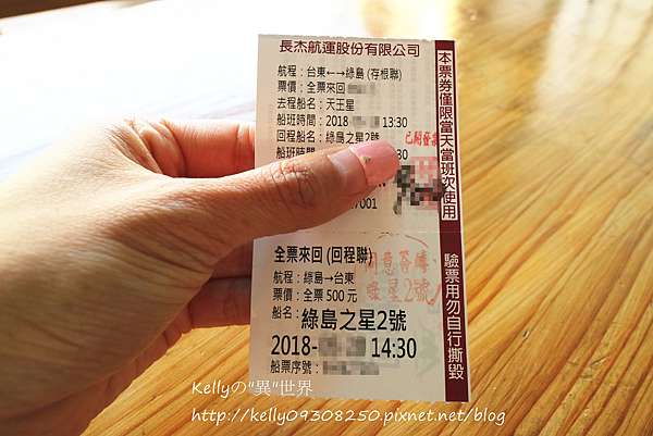 離島 台東綠島旅行 綠島航班 船班 交通 價格相關資訊 Kellyの 異 世界 痞客邦