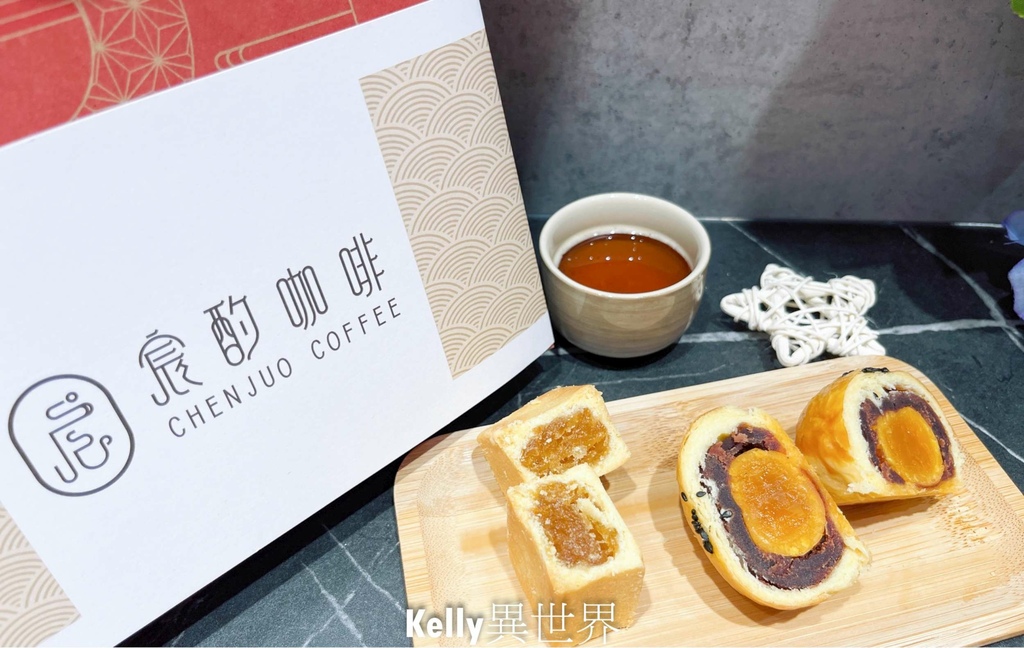 |中秋禮盒首選 宸酌咖啡 ╳ 斗宅甜點 柚子酥超特別 簡單大