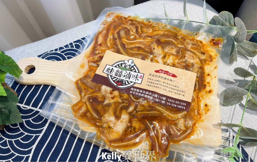 |宅配美食 蛙囍滷味除了店面內用外，還出了宅配滷味包，週末靠