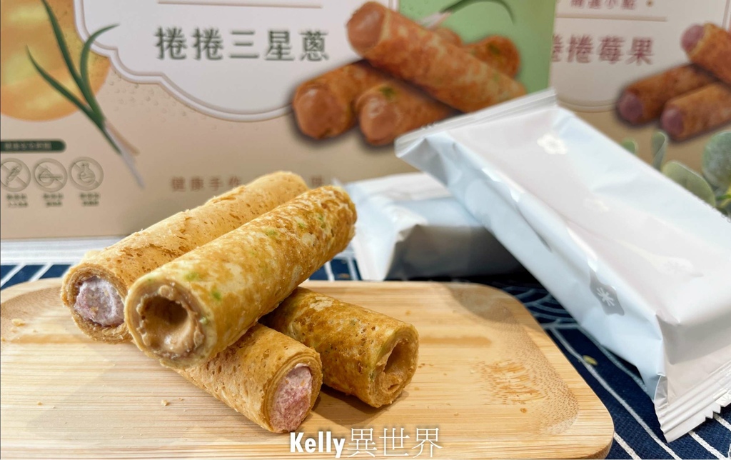 |宅配美食 康成食品捲捲莓果/捲捲三星蔥 必備宜蘭伴手禮名產