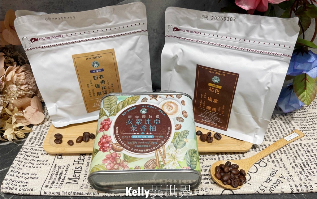 |壹咖啡 ecoffee 來自巴拿馬 衣索比亞咖啡豆 在家也